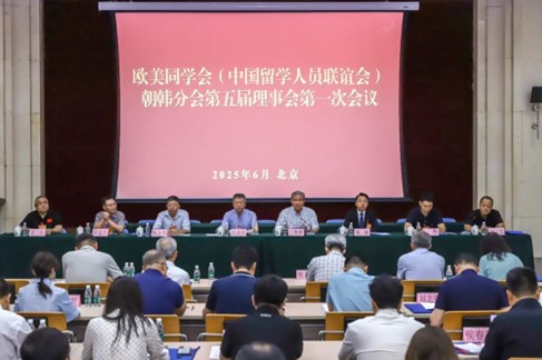 工程与管理学院院长陈虹参加欧美同学会朝韩分会换届大会