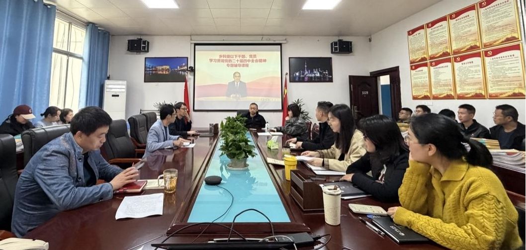 工管学院开展师生党员学习贯彻党的二十届四中全会精神集中培训